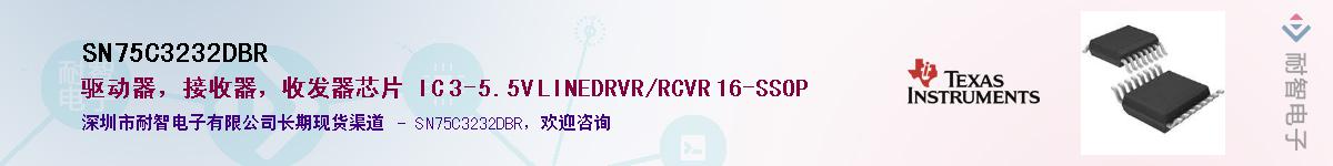 SN75C3232DBR������-�������