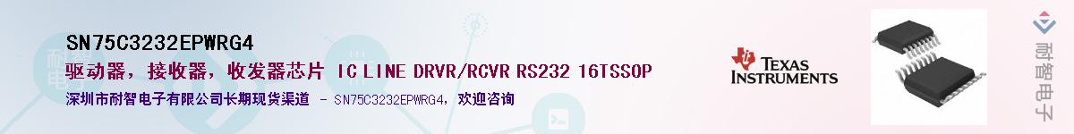 SN75C3232EPWRG4����(y��ng)��-�������