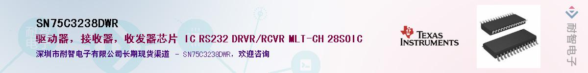 SN75C3238DWR������-�������