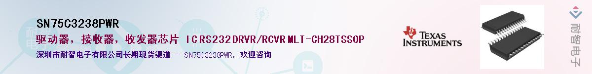 SN75C3238PWR����(y��ng)��-�������