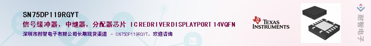SN75DP119RGYT������-�������