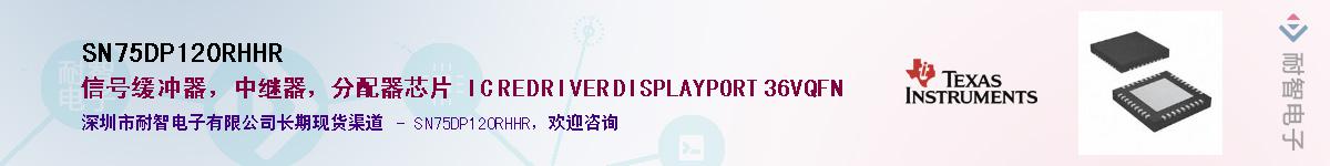 SN75DP120RHHR������-�������