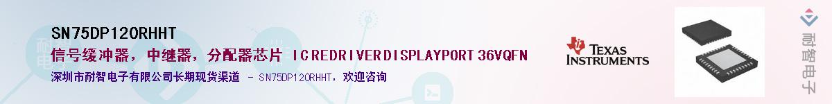 SN75DP120RHHT������-�������