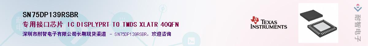 SN75DP139RSBR������-�������