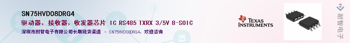 SN75HVD08DRG4������-�������