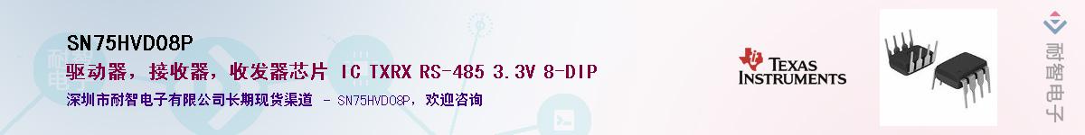 SN75HVD08P����(y��ng)��-�������