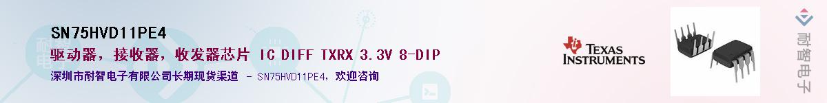 SN75HVD11PE4����(y��ng)��-�������