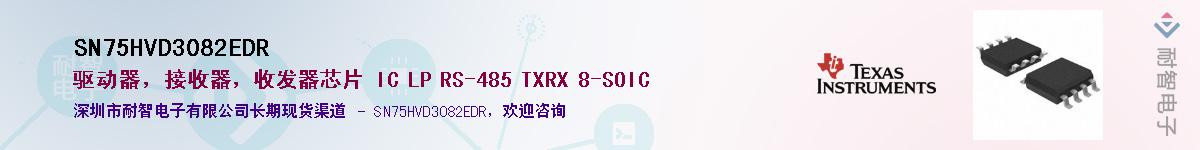 SN75HVD3082EDR������-�������