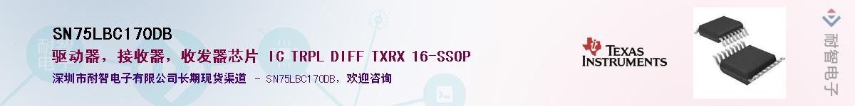 SN75LBC170DB����(y��ng)��-�������