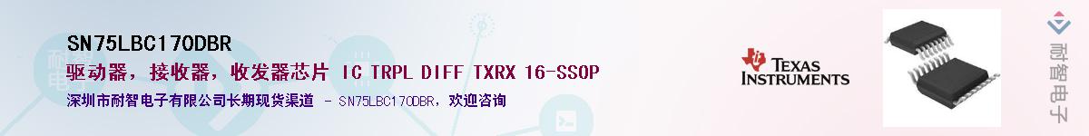 SN75LBC170DBR������-�������