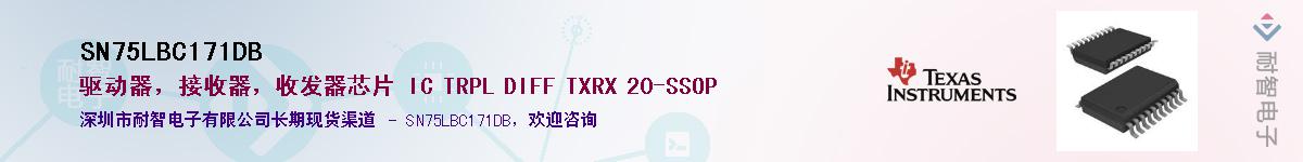 SN75LBC171DB������-�������