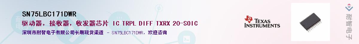 SN75LBC171DWR������-�������