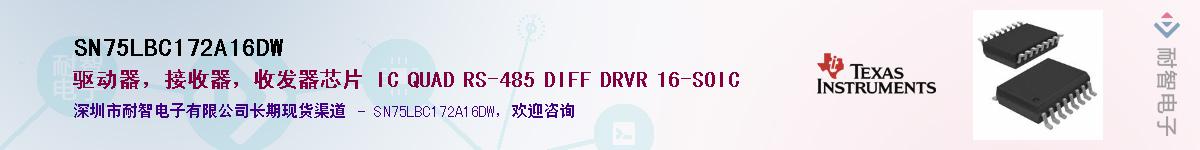 SN75LBC172A16DW������-�������