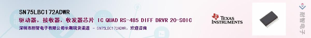 SN75LBC172ADWR������-�������