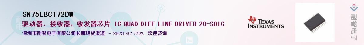 SN75LBC172DW������-�������
