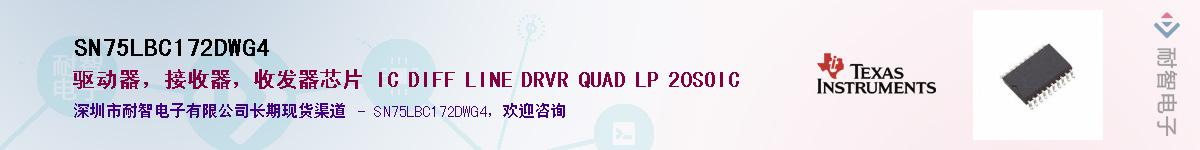 SN75LBC172DWG4����(y��ng)��-�������