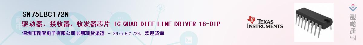 SN75LBC172N����(y��ng)��-�������