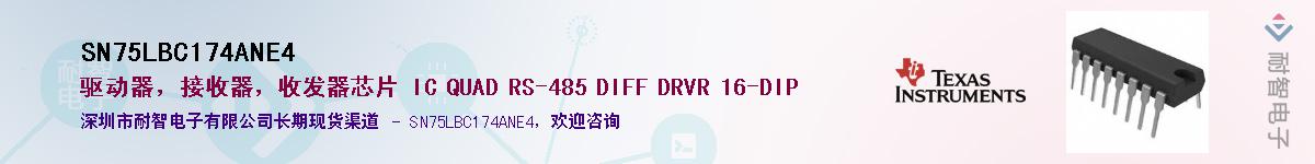 SN75LBC174ANE4������-�������