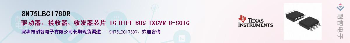 SN75LBC176DR������-�������