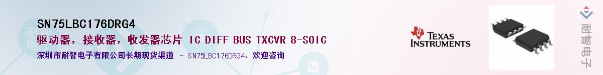 SN75LBC176DRG4������-�������