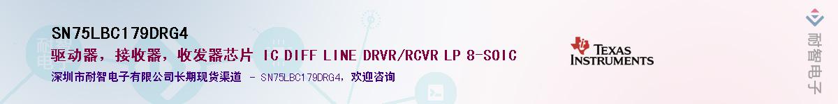 SN75LBC179DRG4������-�������