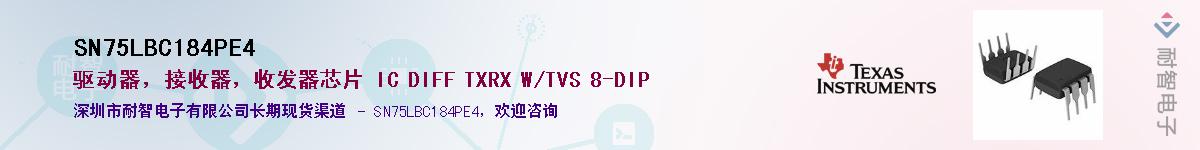 SN75LBC184PE4������-�������