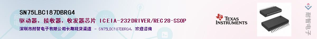 SN75LBC187DBRG4����(y��ng)��-�������