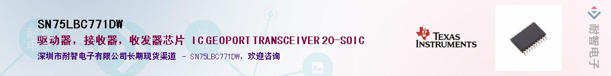 SN75LBC771DW������-�������