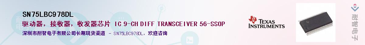 SN75LBC978DL������-�������