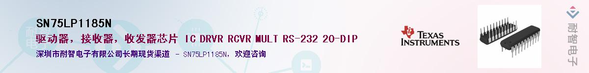 SN75LP1185N����(y��ng)��-�������