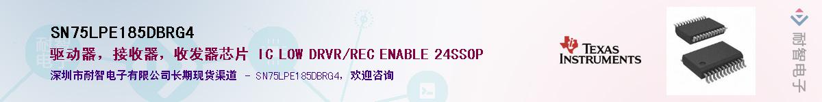 SN75LPE185DBRG4������-�������