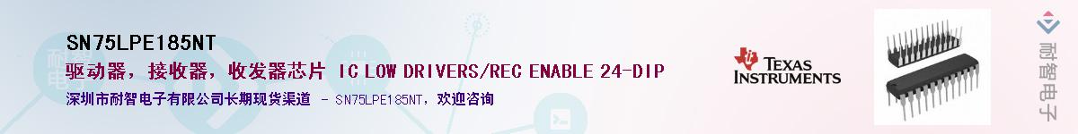 SN75LPE185NT������-�������