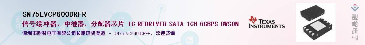 SN75LVCP600DRFR����(y��ng)��-�������