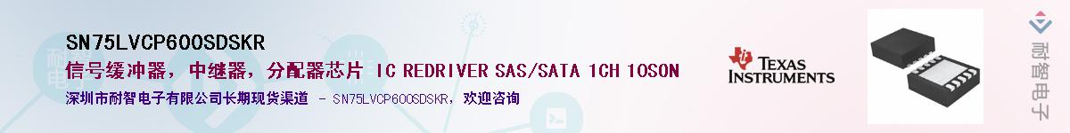 SN75LVCP600SDSKR������-�������