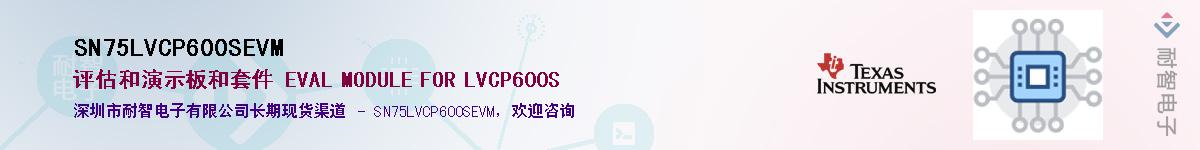 SN75LVCP600SEVM������-�������