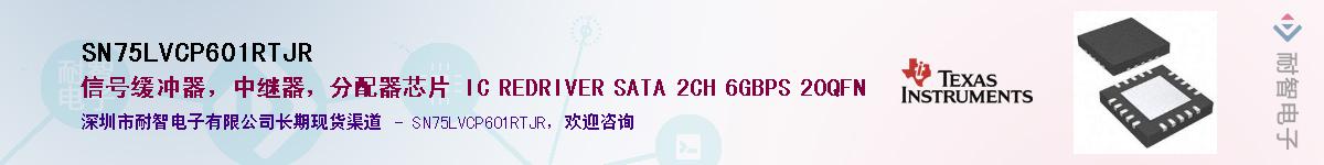 SN75LVCP601RTJR������-�������