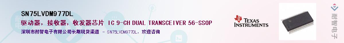 SN75LVDM977DL������-�������