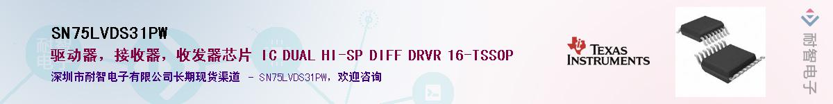 SN75LVDS31PW������-�������
