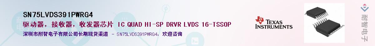 SN75LVDS391PWRG4������-�������