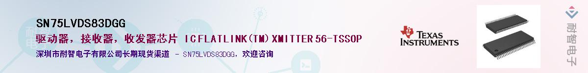 SN75LVDS83DGG������-�������