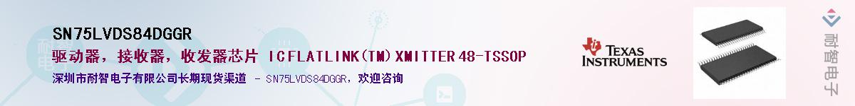 SN75LVDS84DGGR������-�������