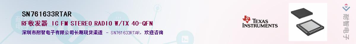 SN761633RTAR������-�������