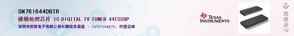 SN761644DBTR������-�������