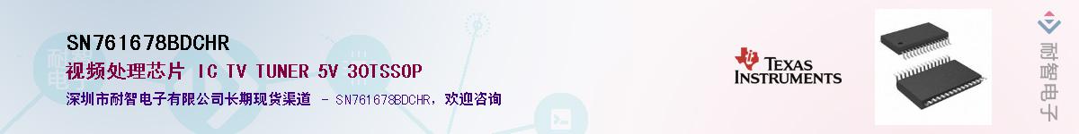 SN761678BDCHR������-�������