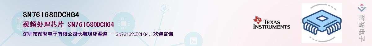 SN761680DCHG4������-�������