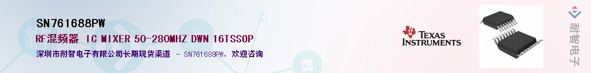 SN761688PW������-�������