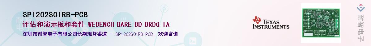SP1202S01RB-PCB����(y��ng)��-�������