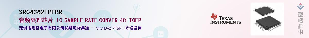 SRC4382IPFBR������-�������