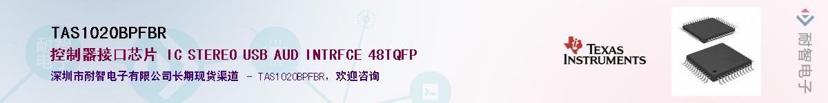 TAS1020BPFBR������-�������