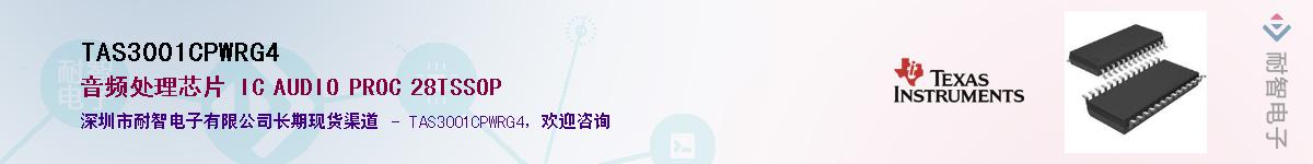 TAS3001CPWRG4������-�������